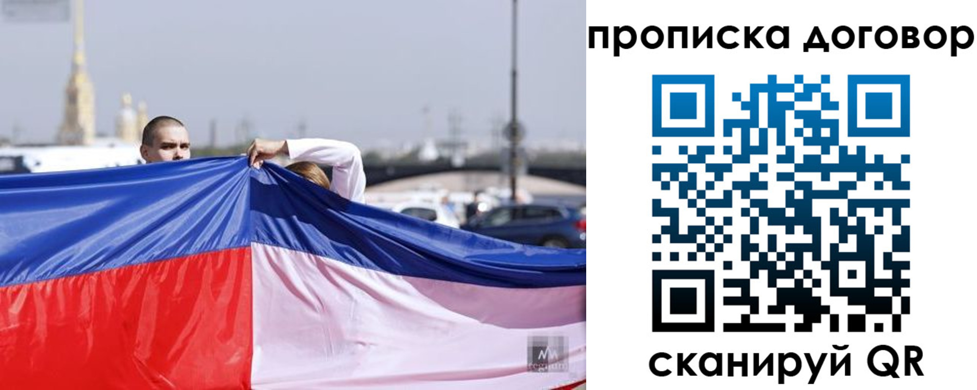 прописка гарантия в Горняке