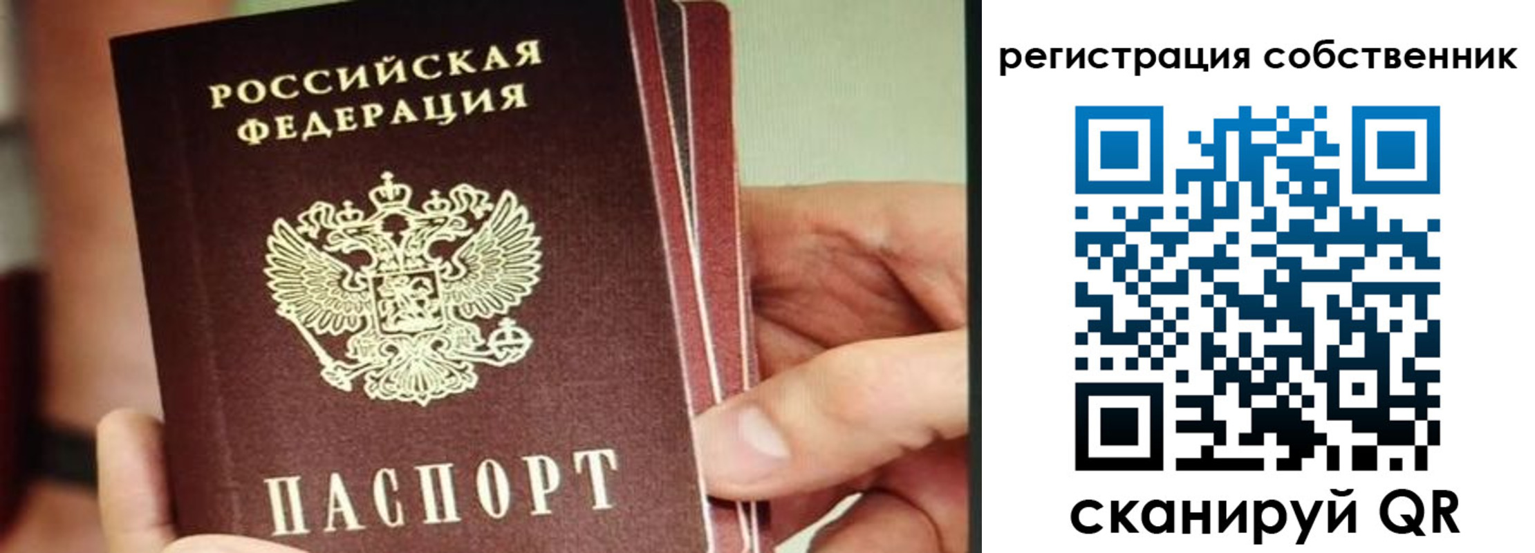 временная регистрация купить в Горняке