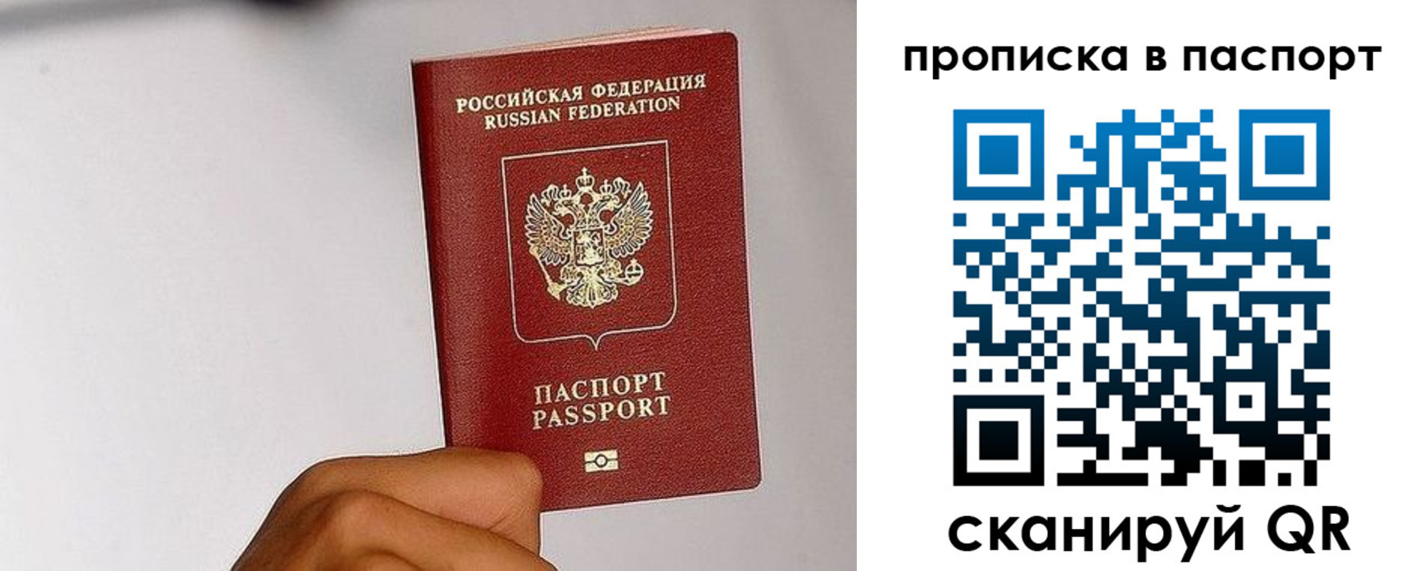 временная регистрация надежно в Горняке