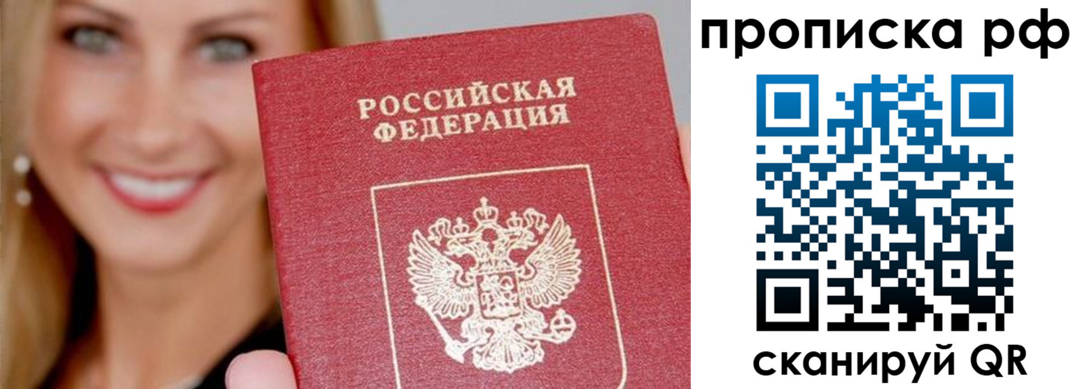 прописка для военкомата в Горняке