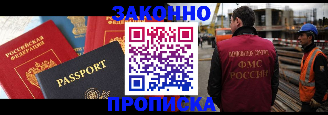 временная регистрация поиск в Горняке