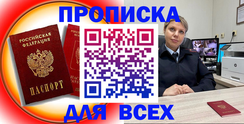 временная регистрация гарантия в Горняке